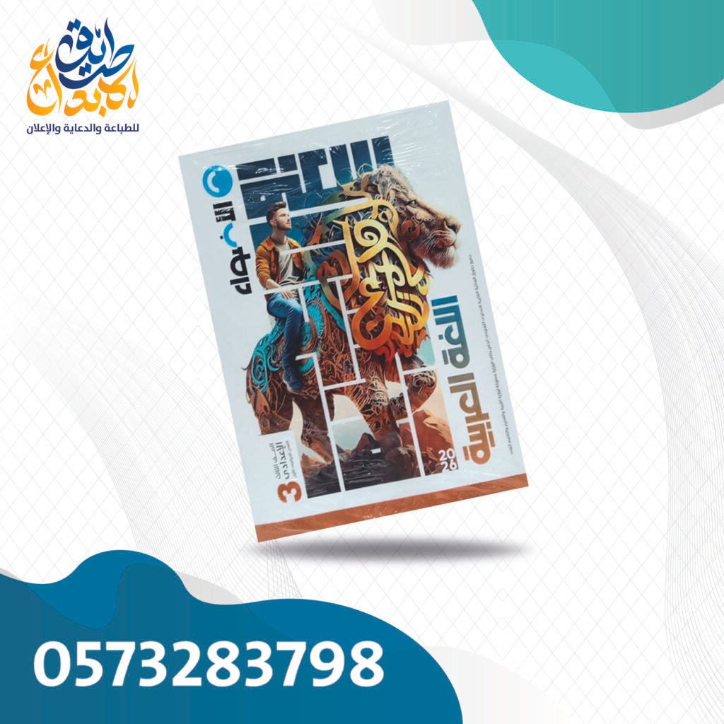 الأضواء دراسات