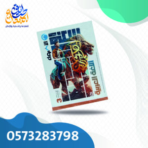 الأضواء دراسات