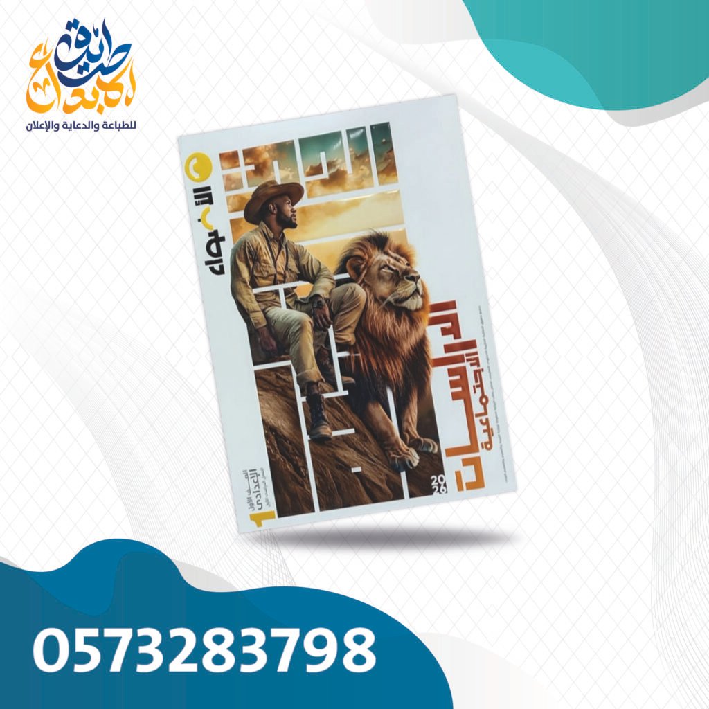 الأضواء دراسات