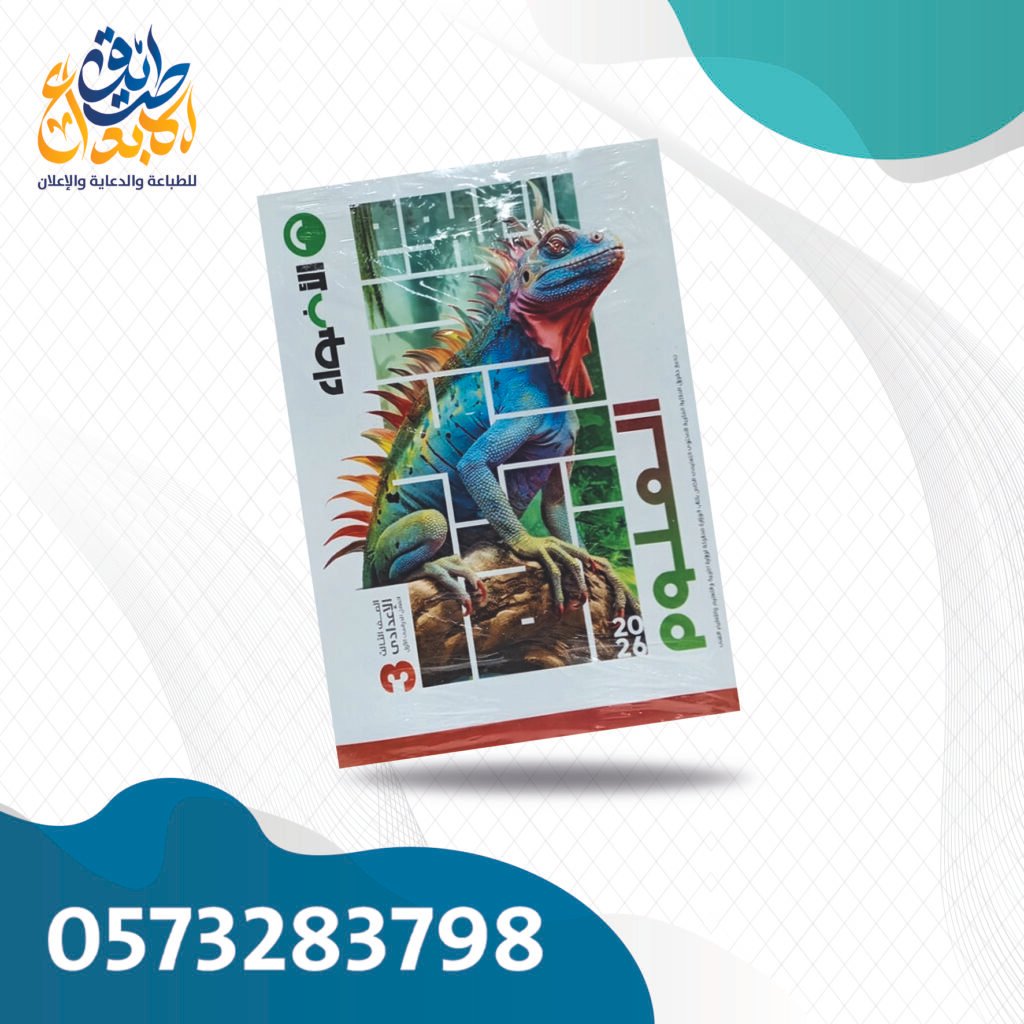 الأضواء علوم