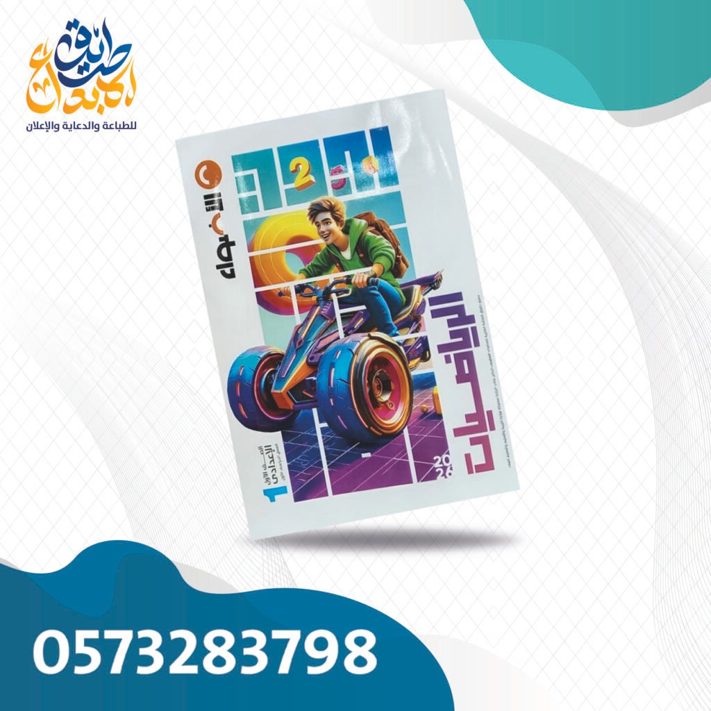 الأضواء رياضيات