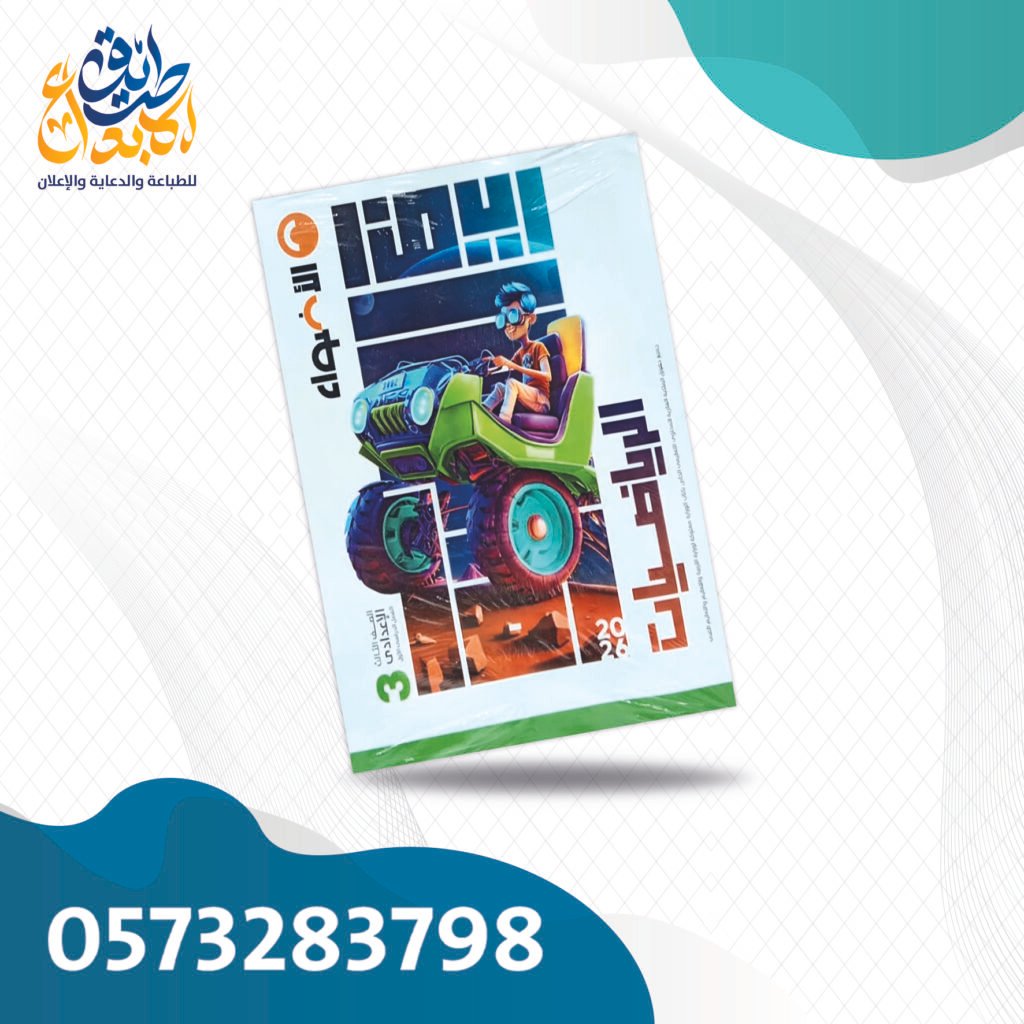 الأضواء رياضيات
