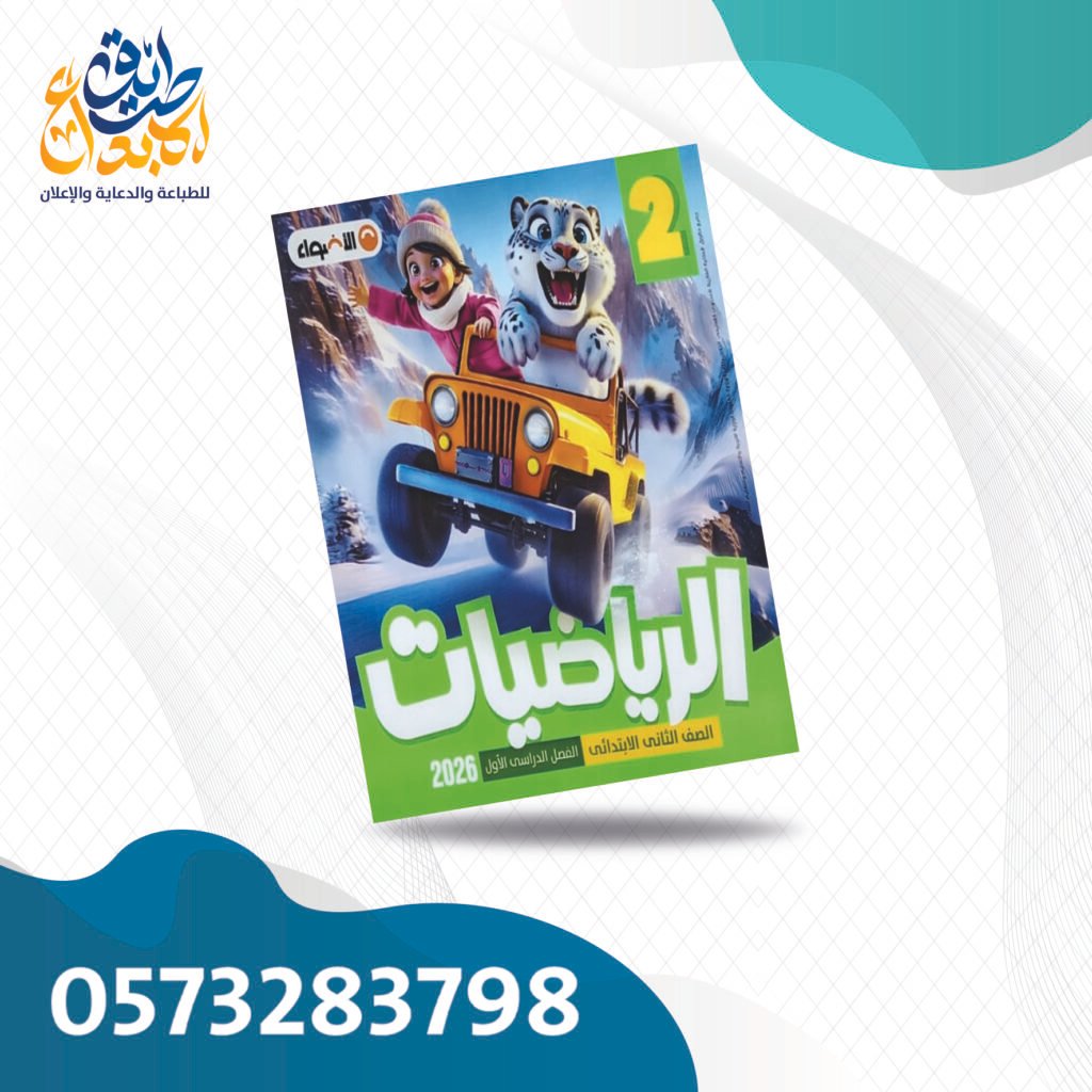 الأضواء رياضيات