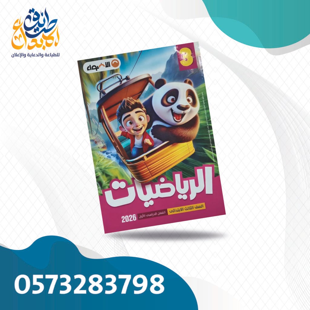 الأضواء رياضيات
