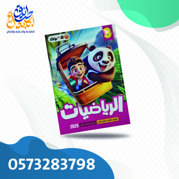 الأضواء رياضيات