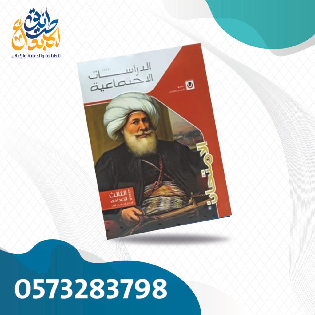 الامتحان دراسات