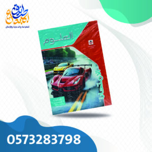 الامتحان علوم