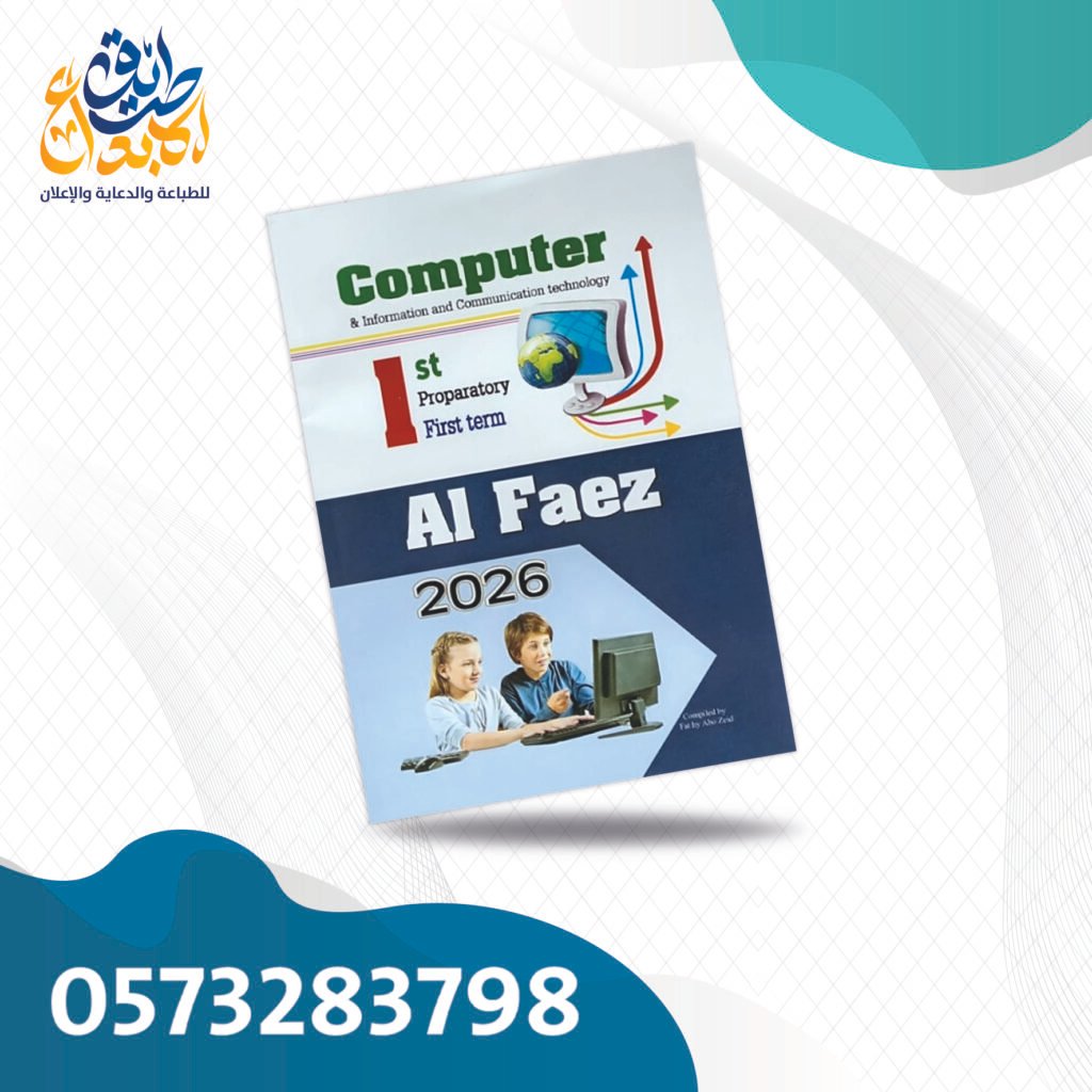 الفائز ICT لغات