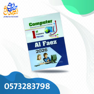 الفائز ICT لغات