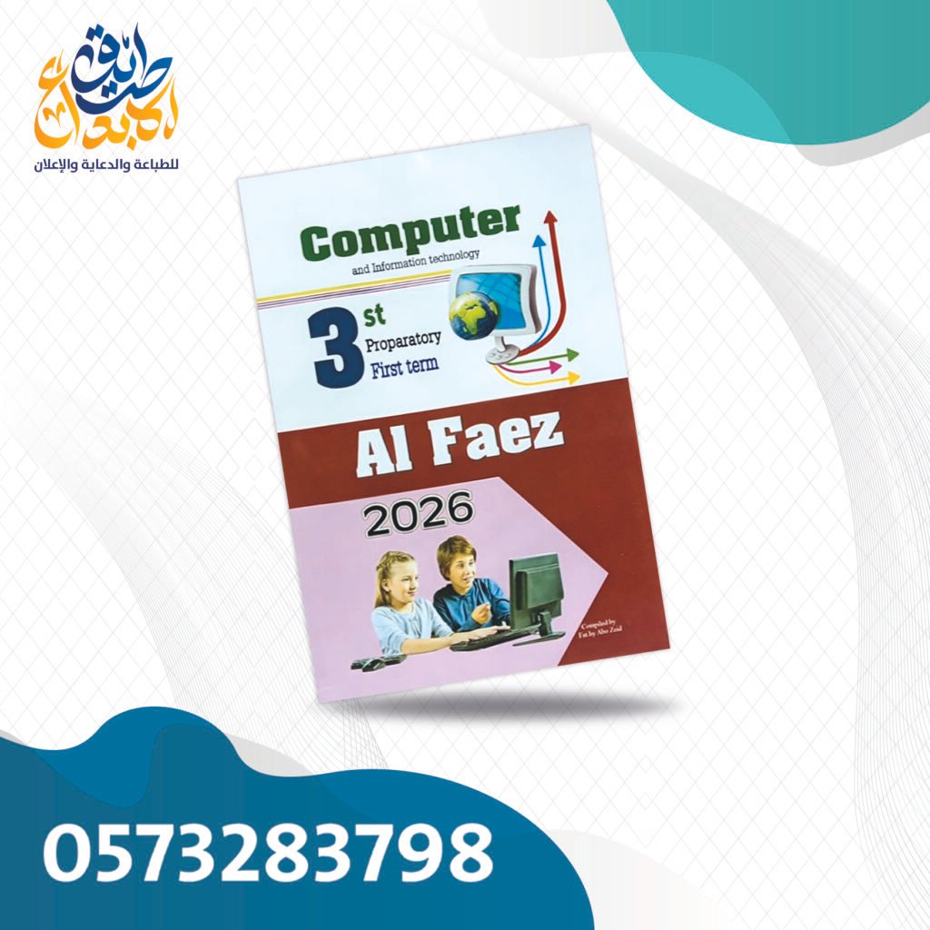 الفائز ICT لغات
