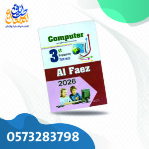 الفائز ICT لغات