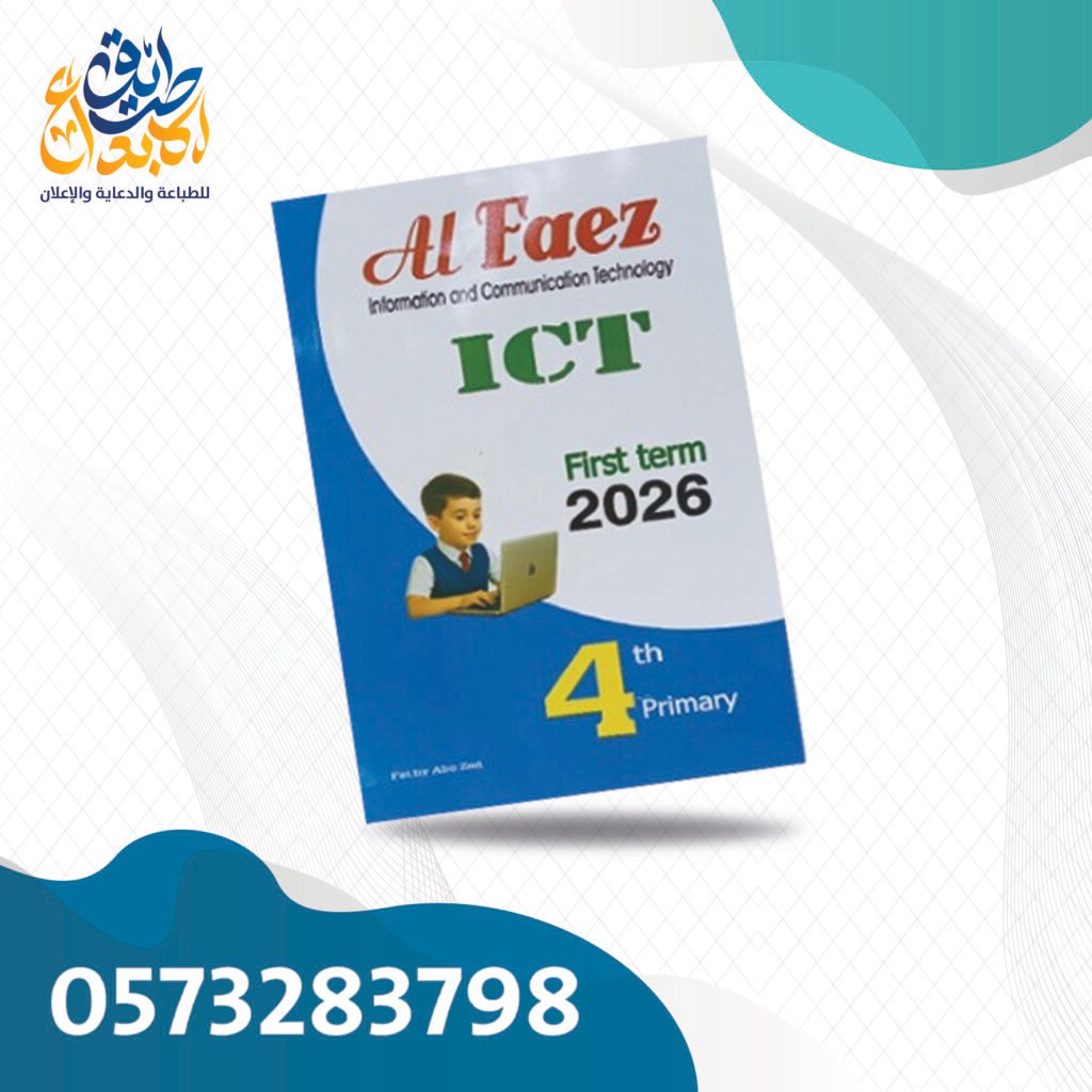 الفائز ICT لغات