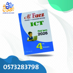 الفائز ICT لغات
