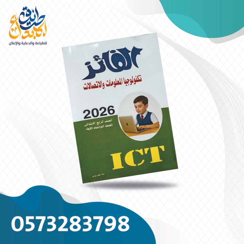 الفائز تكنولوجيا عربي