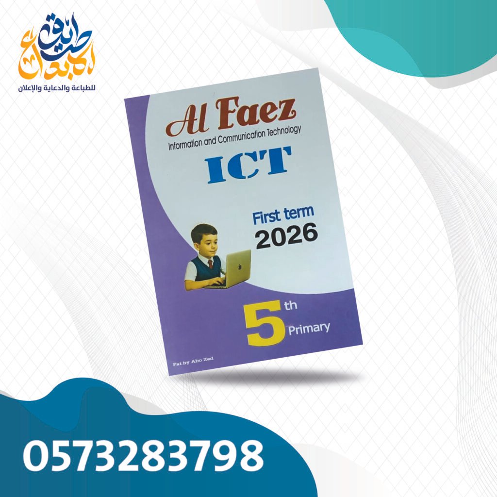 الفائز ICT لغات