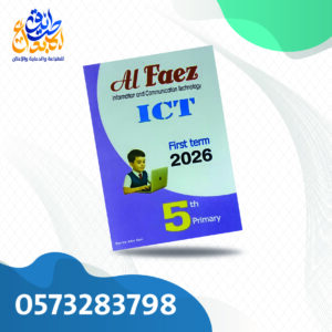 الفائز ICT لغات