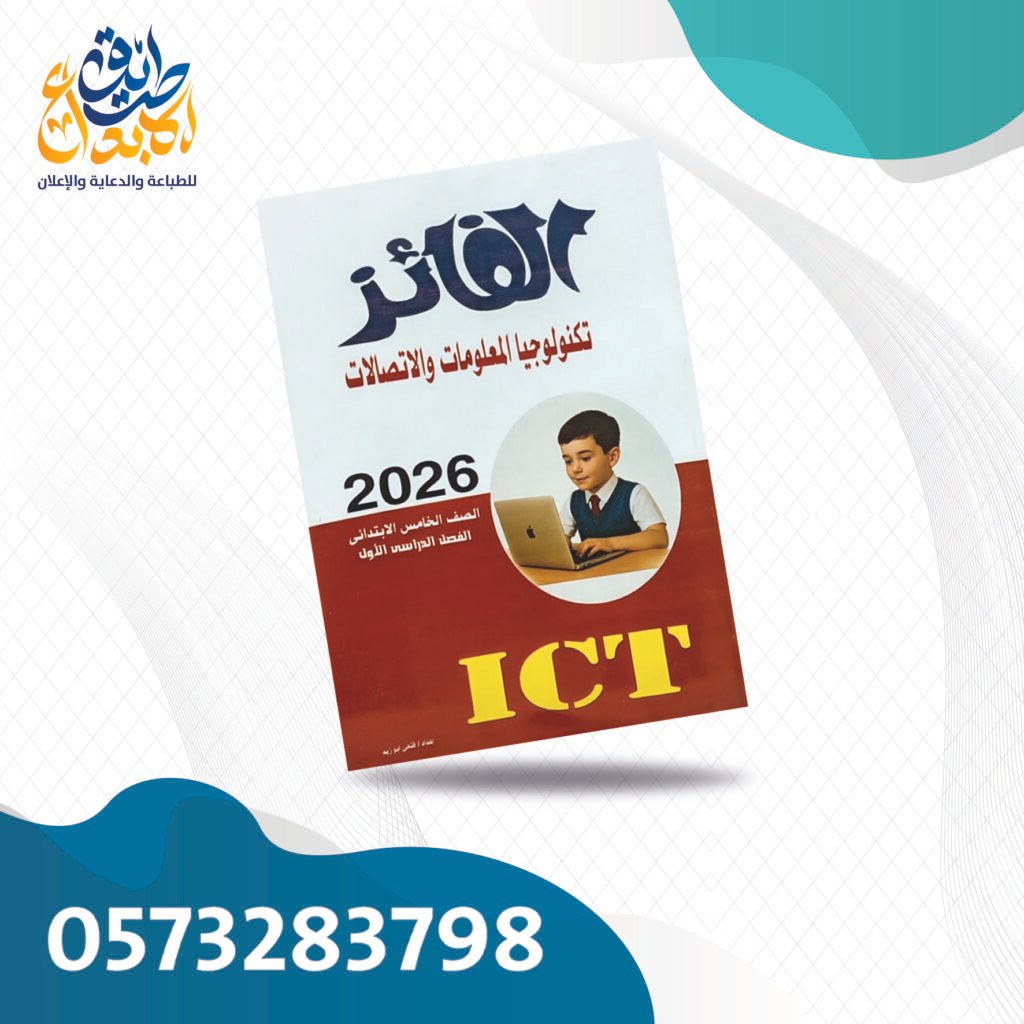 الفائز تكنولوجيا عربي