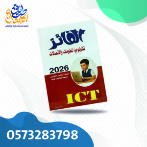 الفائز تكنولوجيا عربي