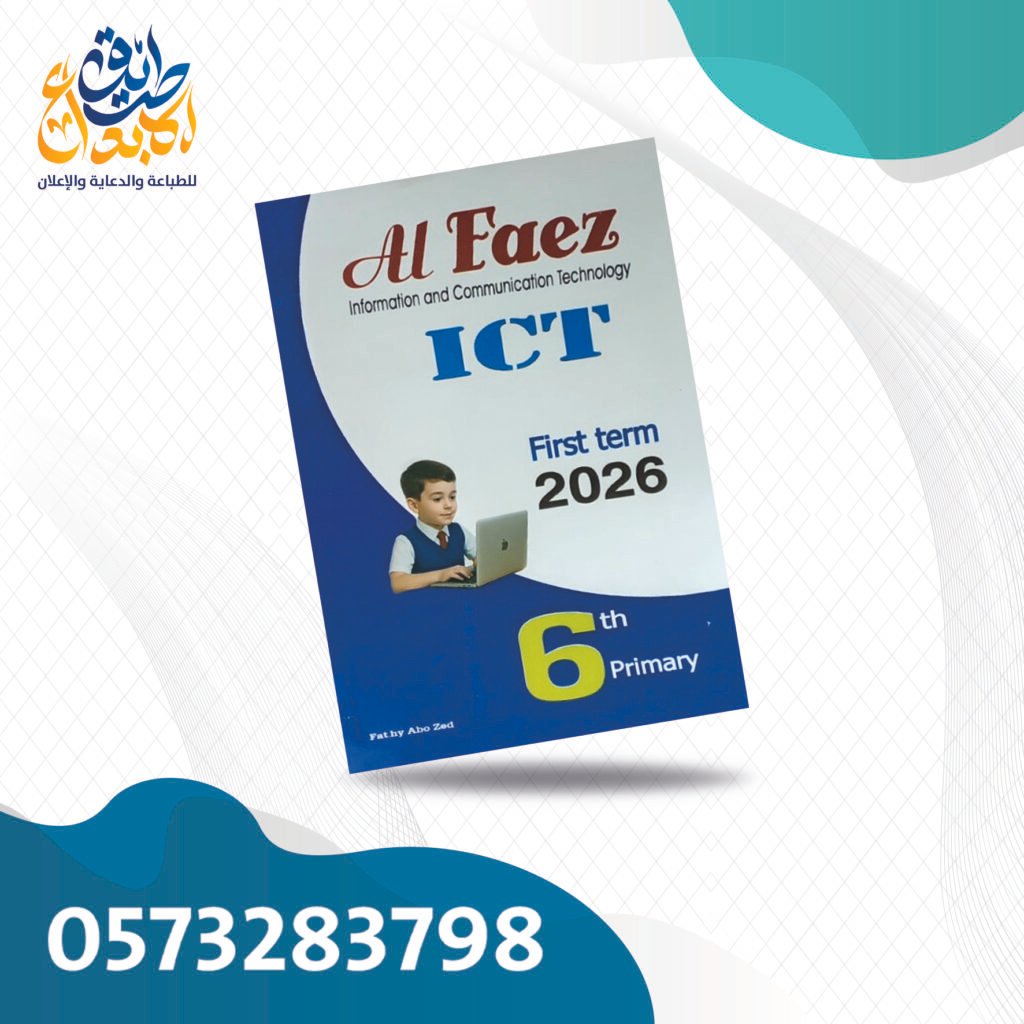 الفائز ICT لغات