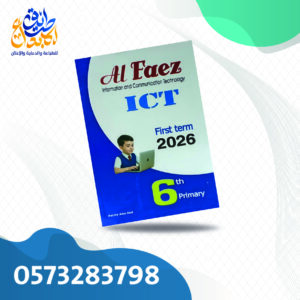 الفائز ICT لغات