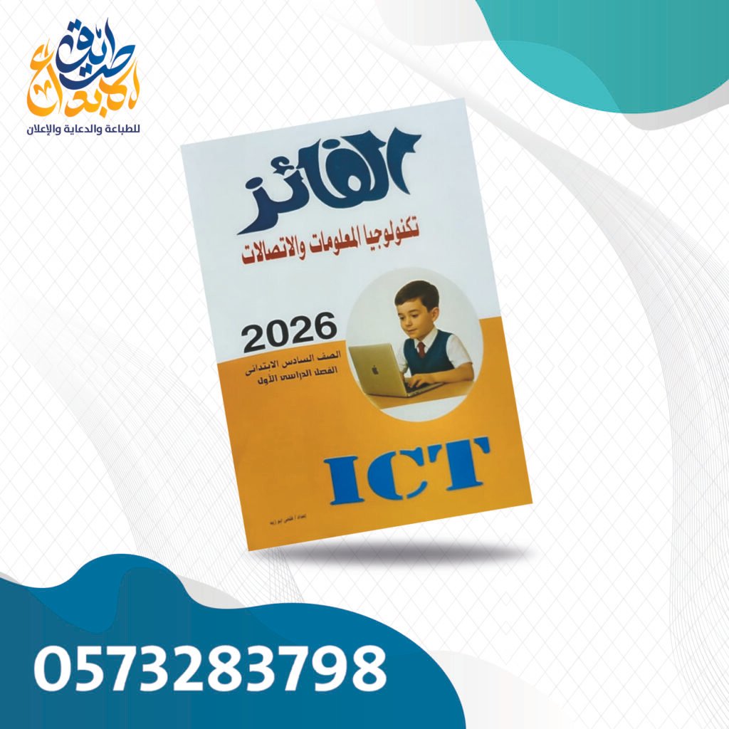 الفائز تكنولوجيا عربي