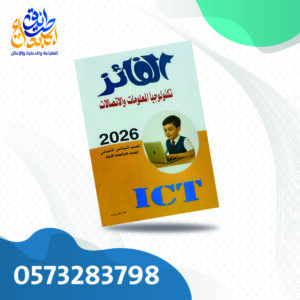 الفائز تكنولوجيا عربي
