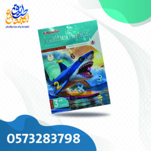 المعاصر ماث