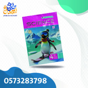 المعاصر ساينس