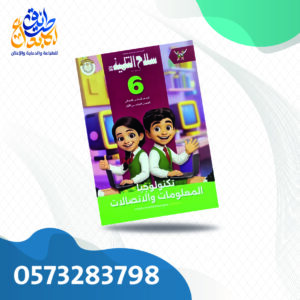 سلاح التلميذ تكنولوجيا