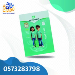 التأسيس السليم