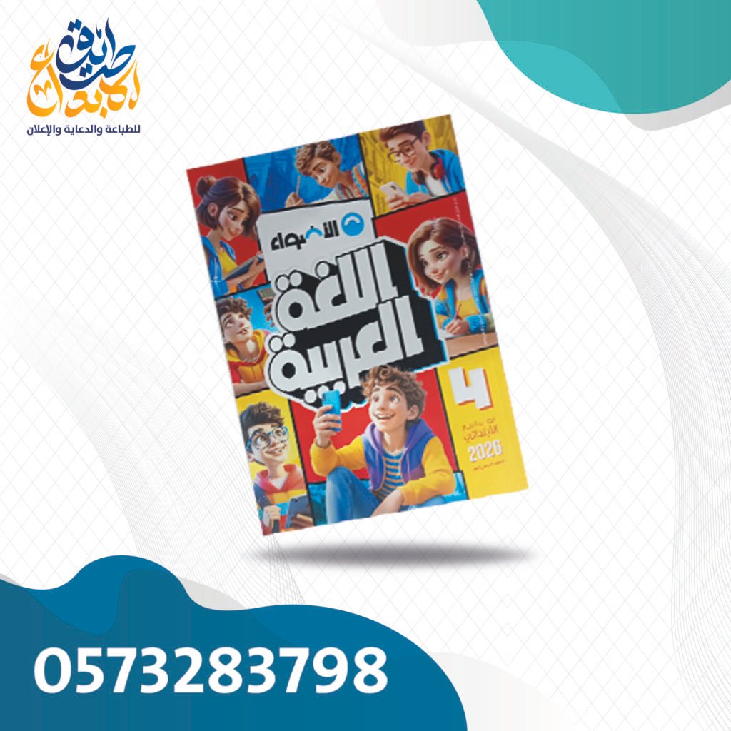 الأضواء عربي