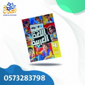 الأضواء عربي