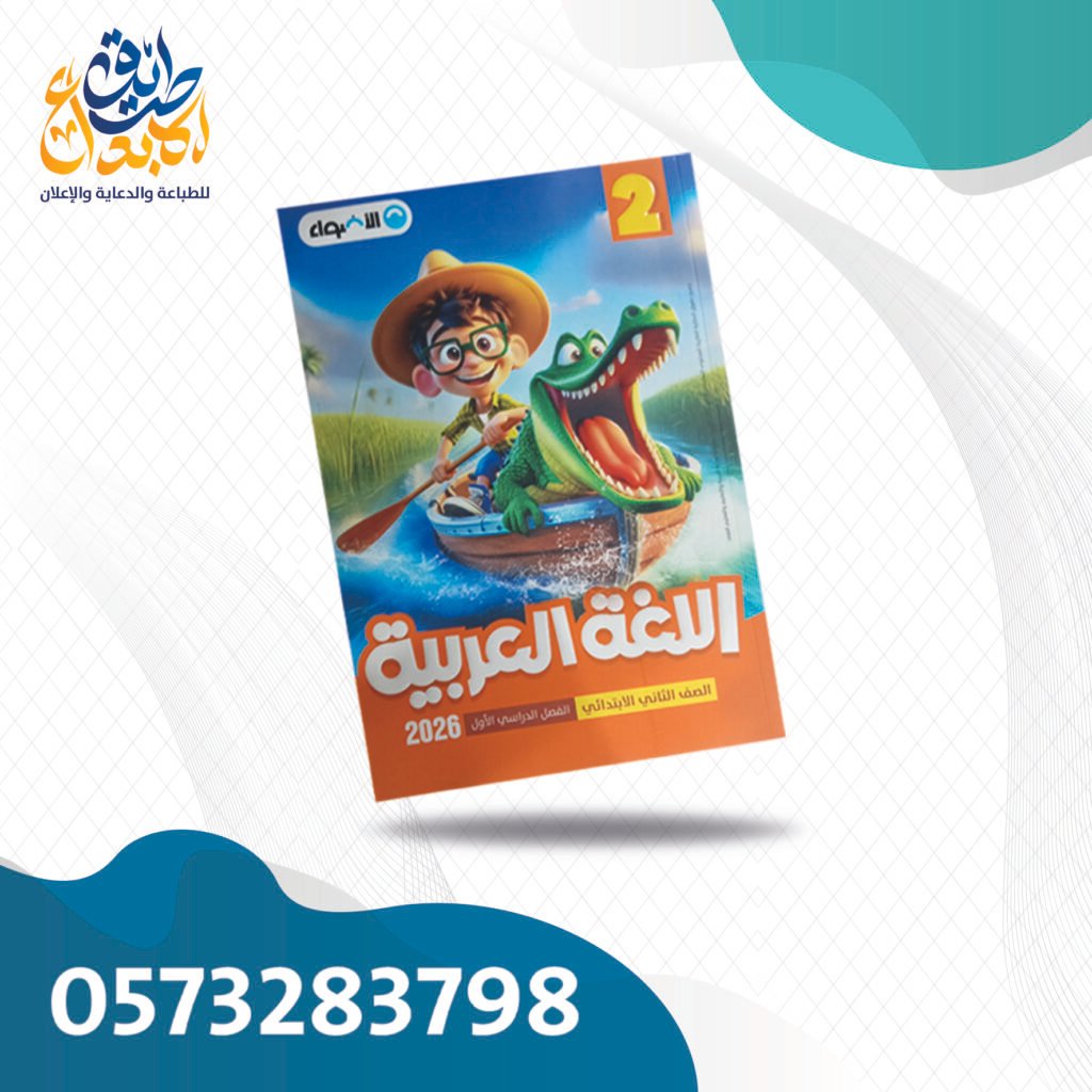 الأضواء عربي