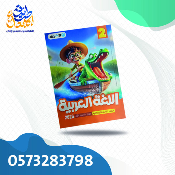 الأضواء عربي