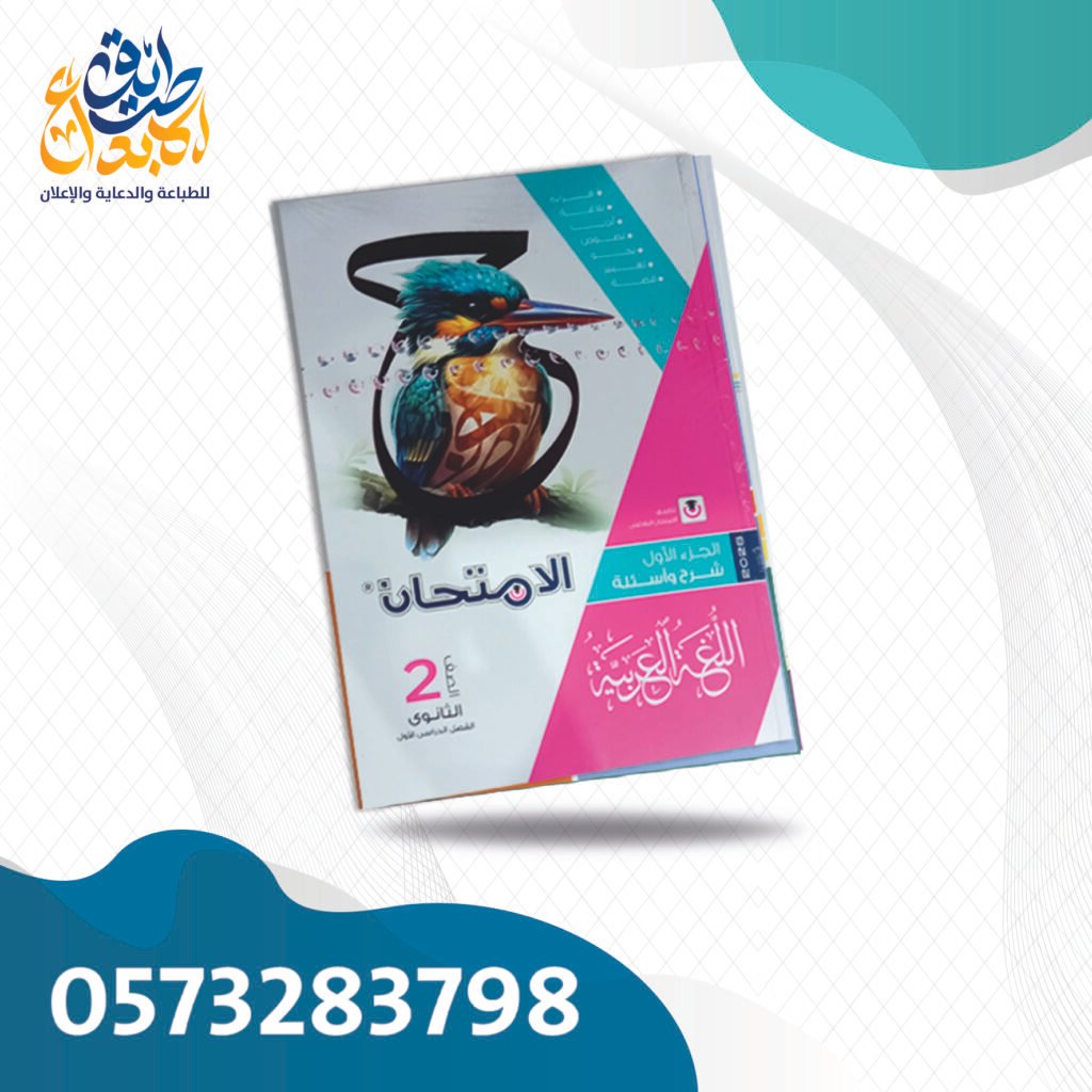 الامتحان عربي