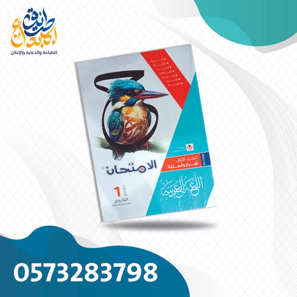 الامتحان عربي