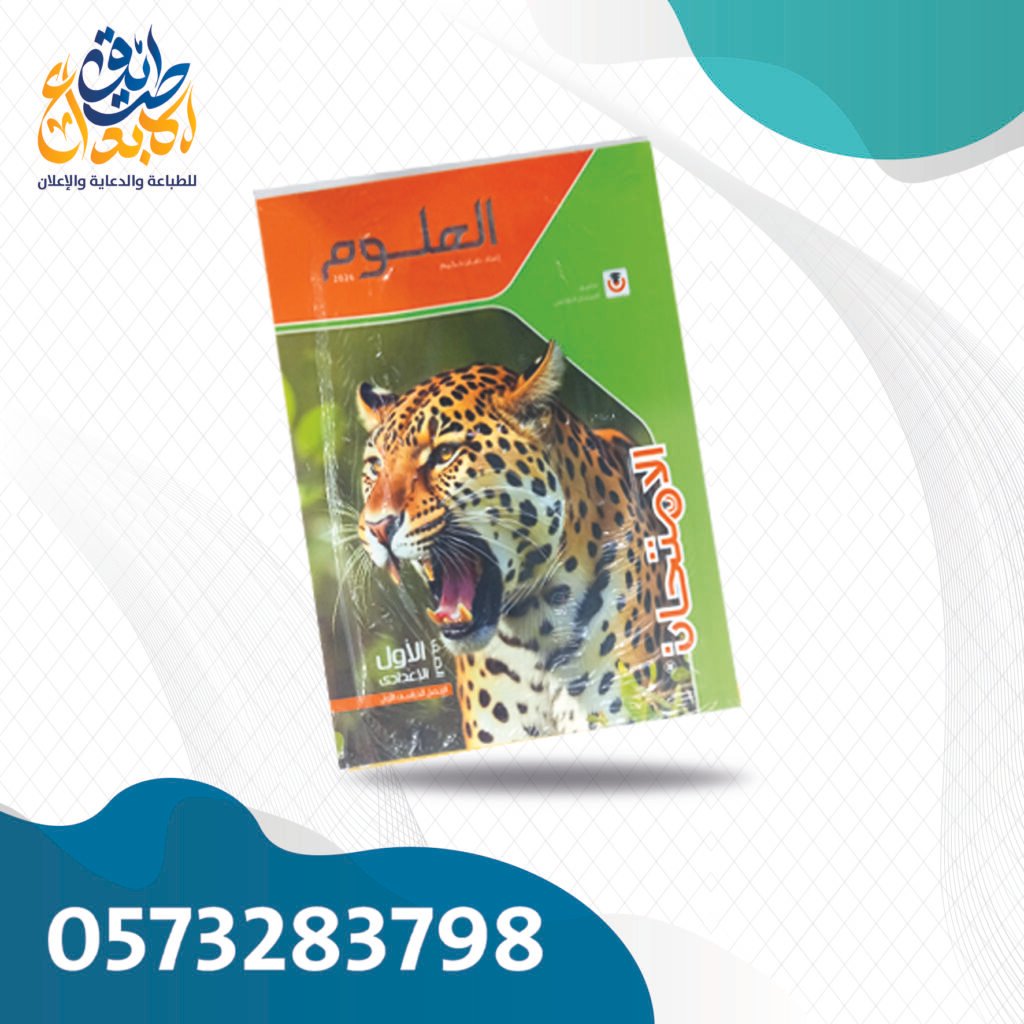 الامتحان علوم