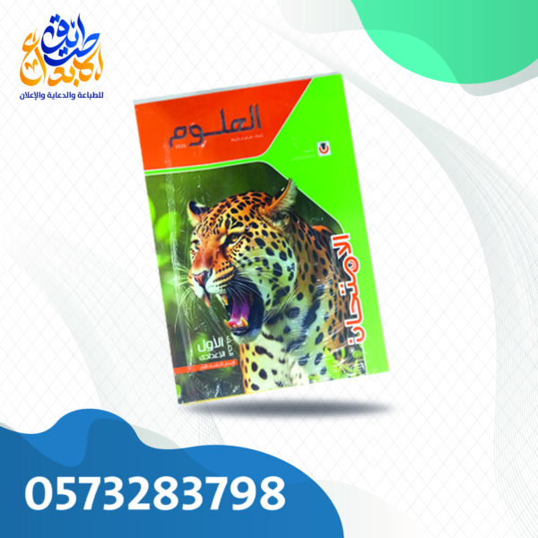 الامتحان علوم