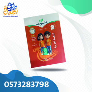 التأسيس عربي