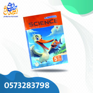 المعاصر ساينس