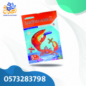 المعاصر ماث