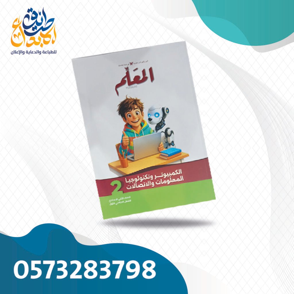 المعلم تكنولوجيا