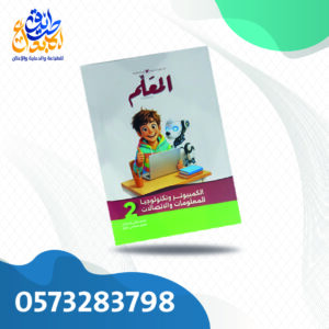 المعلم تكنولوجيا