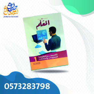 المعلم تكنولوجيا