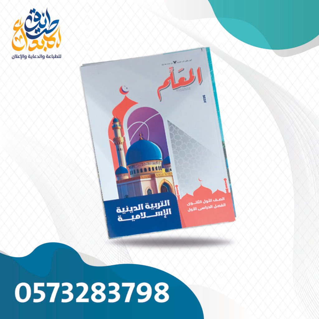 المعلم دين