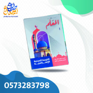 المعلم دين