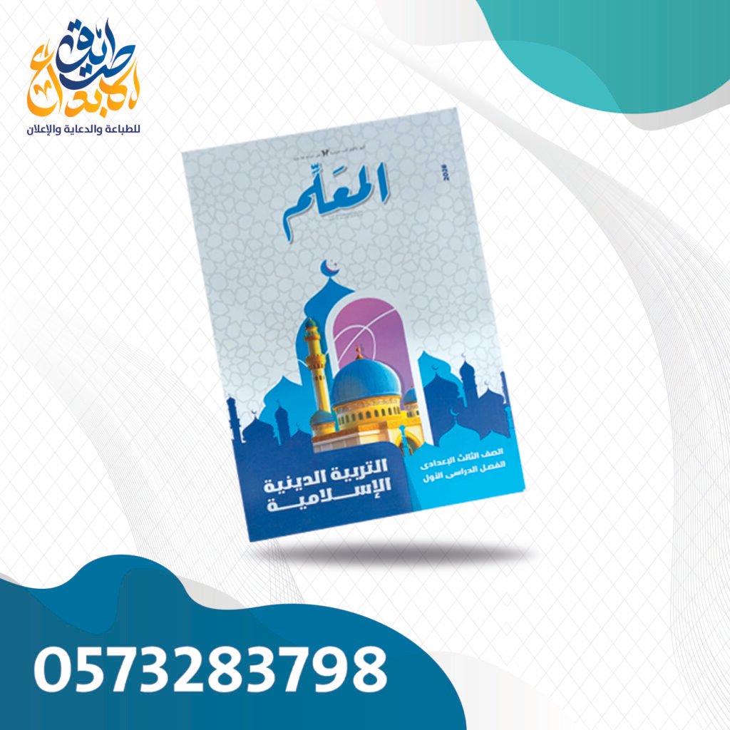 المعلم دين