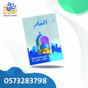 المعلم دين