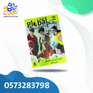 جلوبال الماني