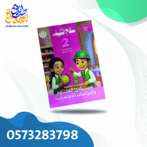 سلاح التلميذ اكتشف